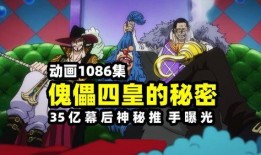 巴基四皇爆料最新消息,揭秘神秘势力动向与未来走向