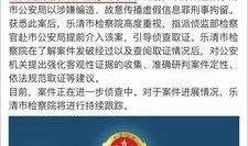 丽水网友爆料新闻事件最新,惊现神秘事件，真相令人震惊！